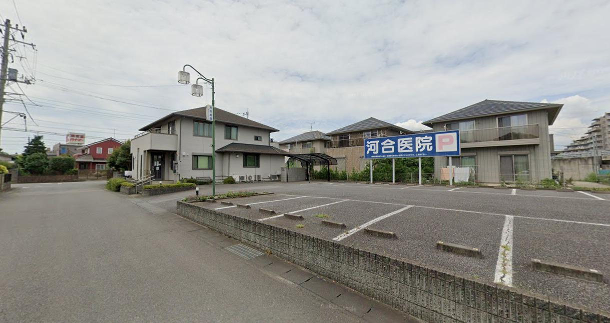 【総合病院】河合医院まで790ｍ