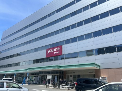 【スーパー】ゆめマート二葉の里まで795ｍ