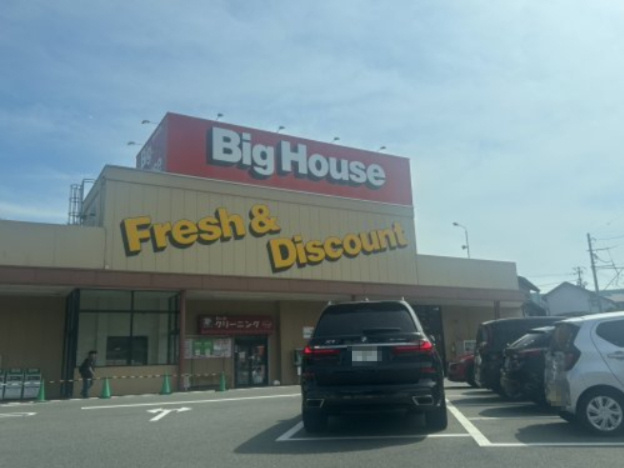 【スーパー】Big　House(ビッグ　ハウス)　沼田店まで1166ｍ