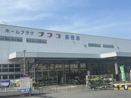 【ホームセンター】ホームプラザナフコ　沼田店まで978ｍ