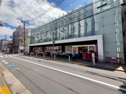 【スーパー】オオゼキ　尾山台店まで234ｍ