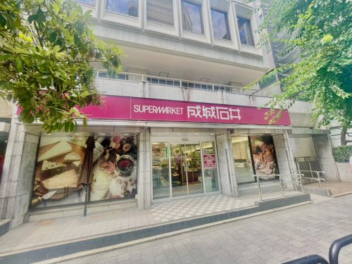 【スーパー】成城石井　市ケ谷店まで241ｍ