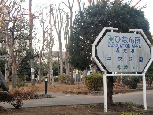 【公園】蕨市　中央公園まで229ｍ