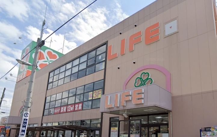 【スーパー】ライフ杭全店まで750ｍ