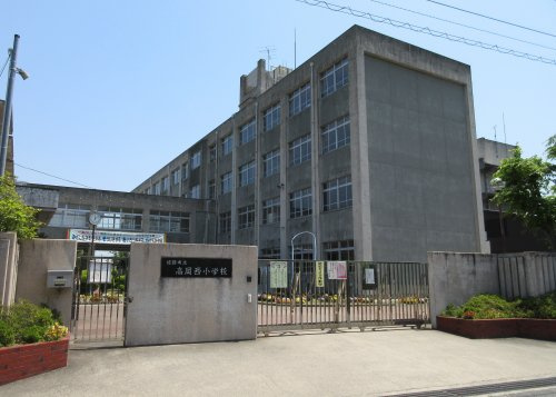【小学校】高岡西小学校まで279ｍ