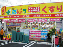 【ドラッグストア】どらっぐぱぱす　四つ木平和橋通り店まで475ｍ