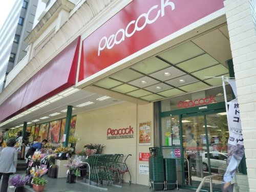 【スーパー】ピーコックストア　高輪魚籃坂店まで212ｍ