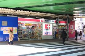 【ドラッグストア】ココカラファイン　大久保駅前店まで464ｍ