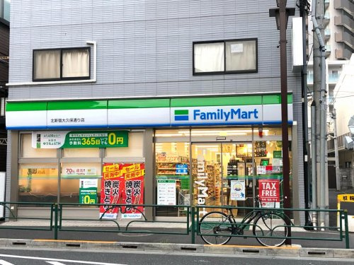 【コンビニエンスストア】ファミリーマート　北新宿店まで233ｍ