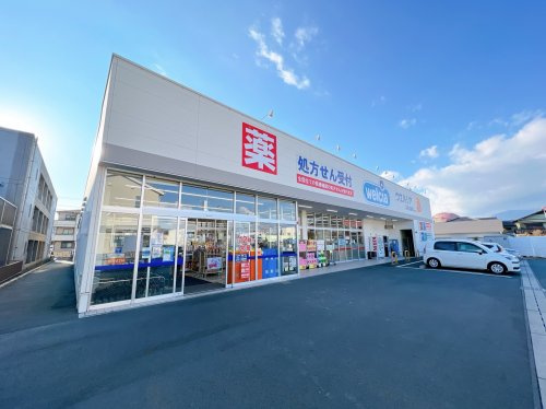 【ドラッグストア】ウエルシア沼津吉田店まで435ｍ