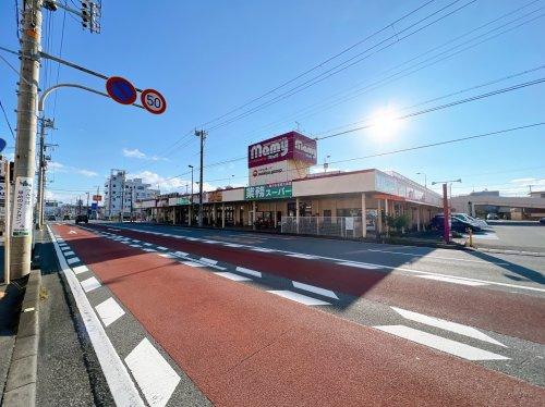 【スーパー】生鮮&amp;業務スーパーマミー三園店まで234ｍ