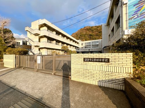 【中学校】沼津市立第四中学校まで830ｍ