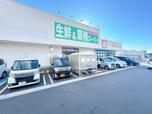【スーパー】業務スーパー　函南店まで976ｍ