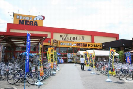 【ディスカウントショップ】ＭＥＧＡドン・キホーテ厚木店まで1937ｍ