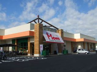 【スーパー】フードマーケットマム　湘南みずき店まで1260ｍ