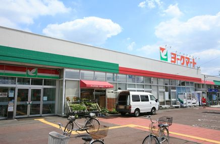 【スーパー】ヨークマート　厚木妻田店まで1468ｍ