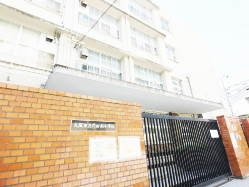 【小学校】大阪市立苅田南小学校まで404ｍ