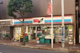 【スーパー】ビックファイブ小岩店まで126ｍ