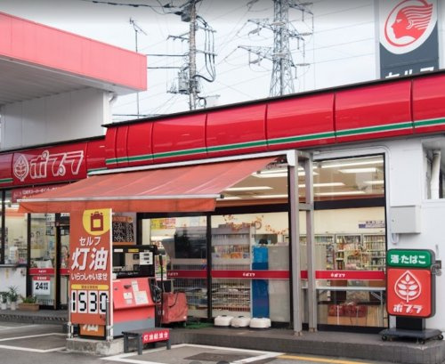 【コンビニエンスストア】ポプラ　八王子店まで160ｍ