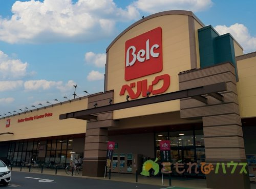 【スーパー】ベルク　北本東間店まで599ｍ