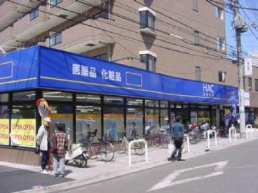 【ドラッグストア】ハックドラッグ中田店まで1052ｍ