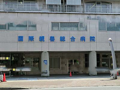 【総合病院】国際親善総合病院まで1336ｍ