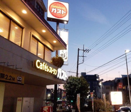 【ファミリーレストラン】ガスト　戸塚平戸店(から好し取扱店)まで528ｍ