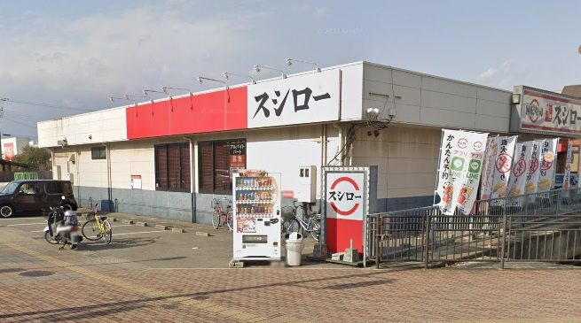 【寿司】スシロー　姫路飾磨店まで1039ｍ
