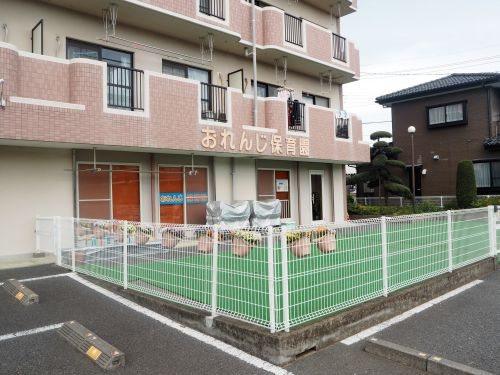 【保育園】おれんじ保育園(伊奈町)まで1126ｍ