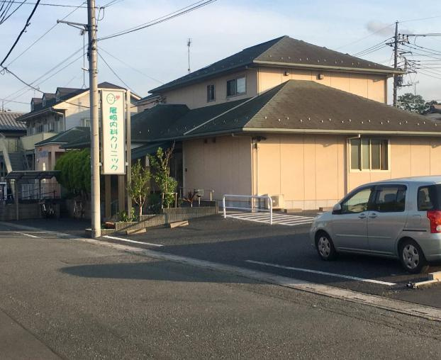 【総合病院】尾崎内科クリニックまで328ｍ