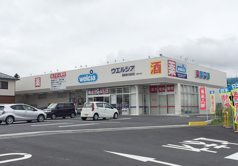 【ドラッグストア】ウエルシア川島吹塚店まで508ｍ