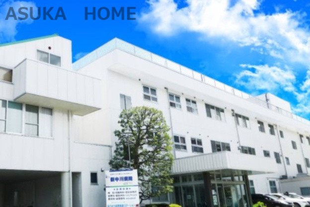 【総合病院】新中川病院まで769ｍ