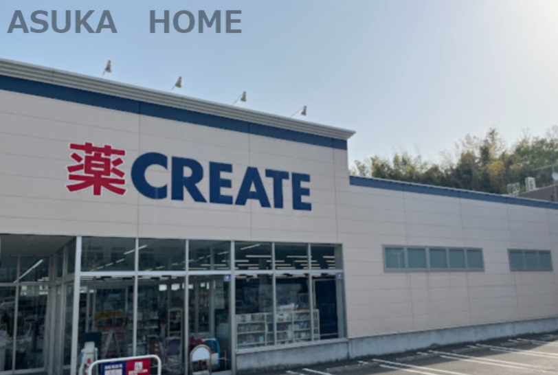 【ドラッグストア】クリエイトS・D横浜永田台店まで509ｍ