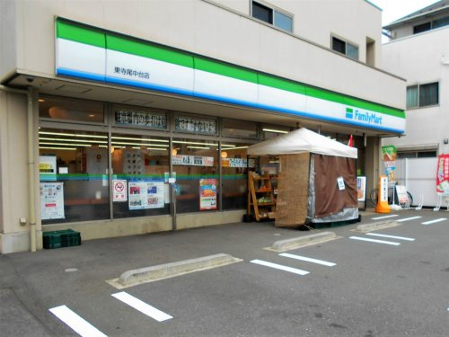 【コンビニエンスストア】ファミリーマート東寺尾中台まで494ｍ