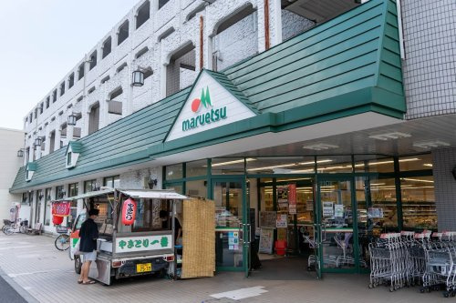 【スーパー】マルエツ練馬高松店まで881ｍ