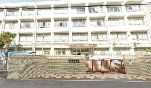 【小学校】姫路市立東小学校まで994ｍ