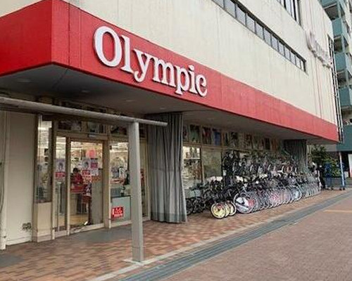 【スーパー】オリンピック　中落合店まで323ｍ