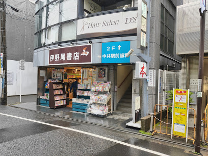【書店】伊野尾書店まで687ｍ