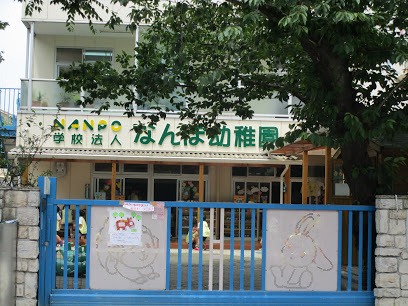 【幼稚園】南蒲幼稚園まで404ｍ