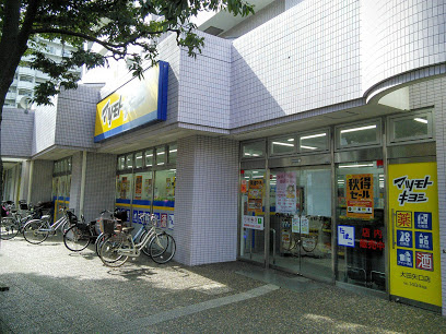 【ドラッグストア】ドラッグストア　マツモトキヨシ　大田矢口店まで654ｍ