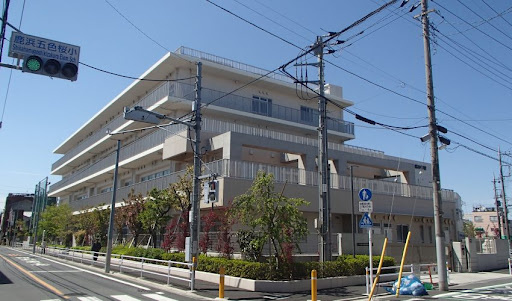 【小学校】足立区立鹿浜五色桜小学校まで80ｍ