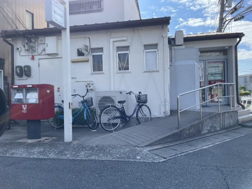 【郵便局】西宮丸橋郵便局まで937ｍ