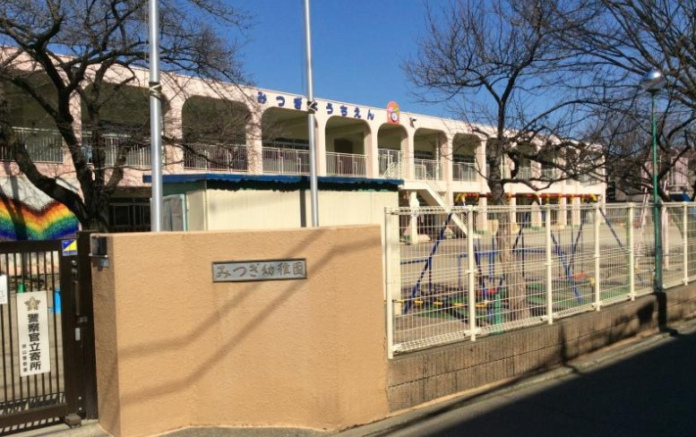 【幼稚園】みつぎ幼稚園まで765ｍ