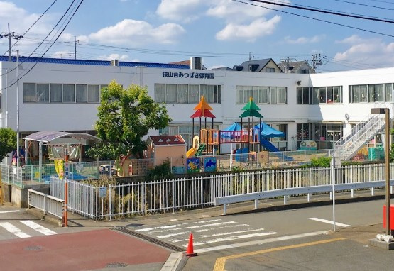 【保育園】狭山台みつばさ保育園まで1752ｍ