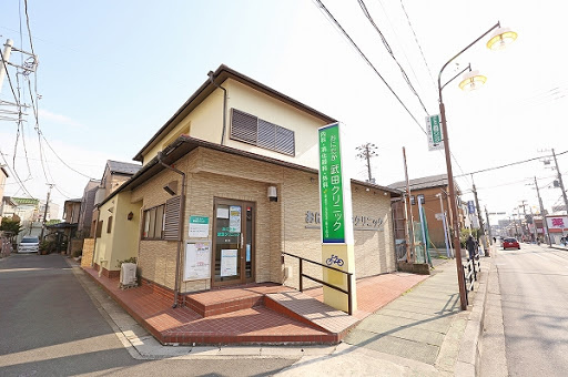 【総合病院】おにたか武田クリニックまで432ｍ
