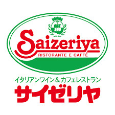 【ファミリーレストラン】サイゼリヤ　藤沢大庭店まで1879ｍ