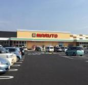 【スーパー】マルト　日立諏訪店まで2085ｍ