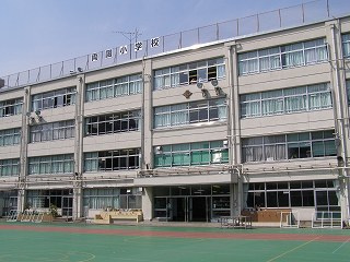 【小学校】墨田区立両国小学校まで372ｍ