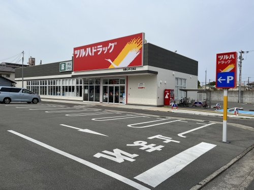 【ドラッグストア】ツルハドラッグ　和歌山中之島店まで1212ｍ