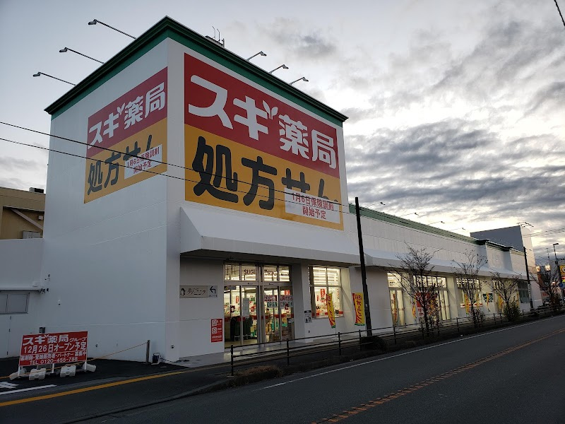 【ドラッグストア】スギ薬局　陽光台店まで784ｍ